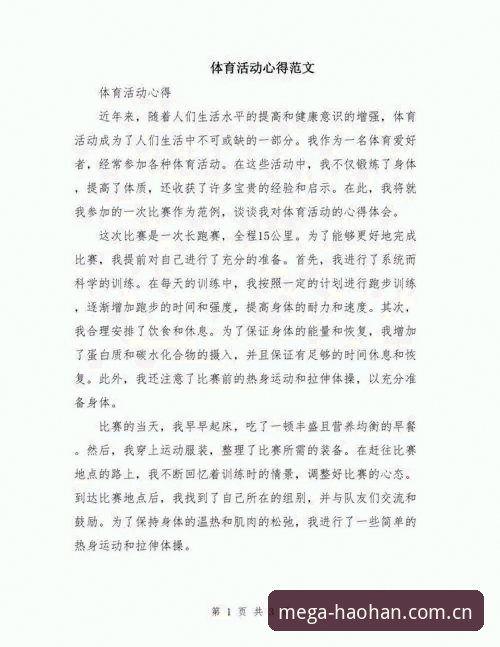 资深用户分享：浩瀚体育平台运动视听体验的实战心得