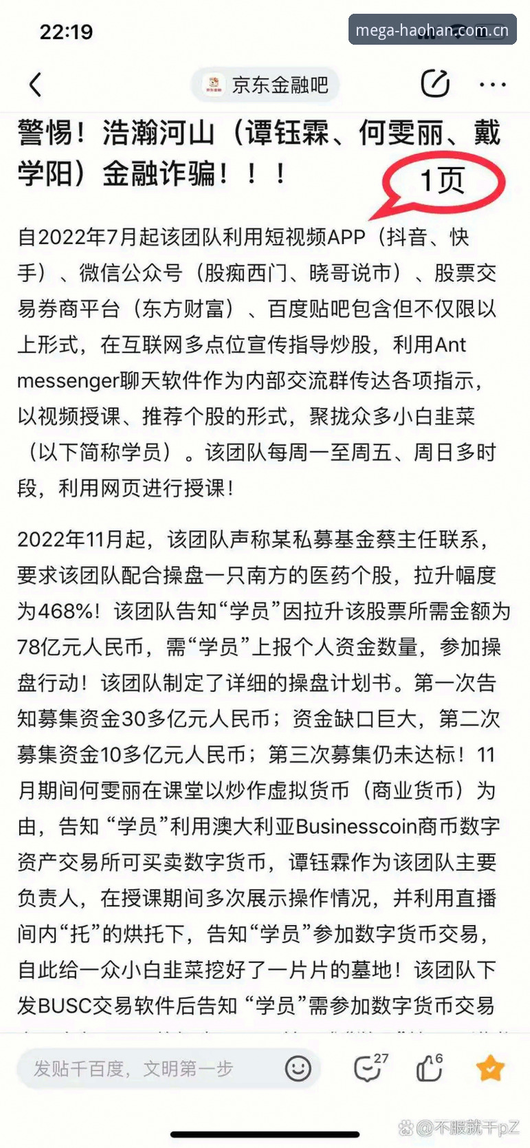 浩瀚体官方App手机版深度解析：体育赛事直播与竞技投注的融合之道