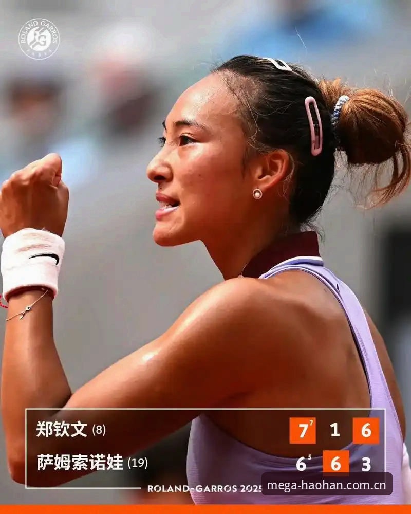 2026法网女单抽签揭晓，浩瀚体育用户热议郑钦文保分压力与王欣瑜种子征程